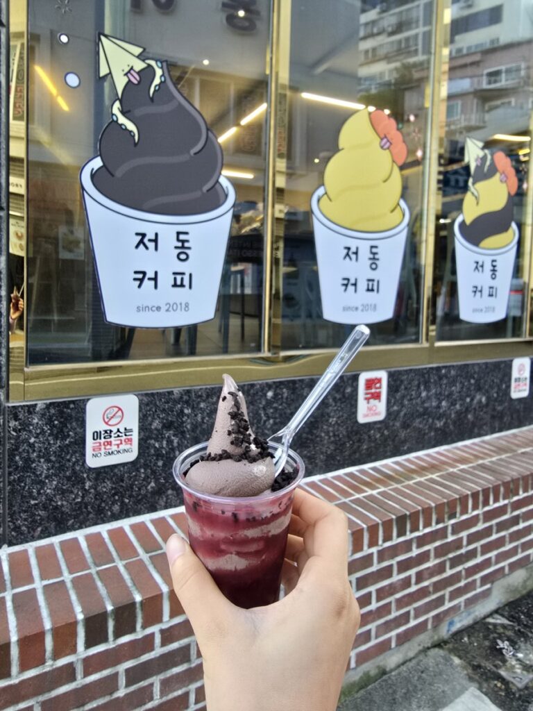 호박먹물 아이스크림