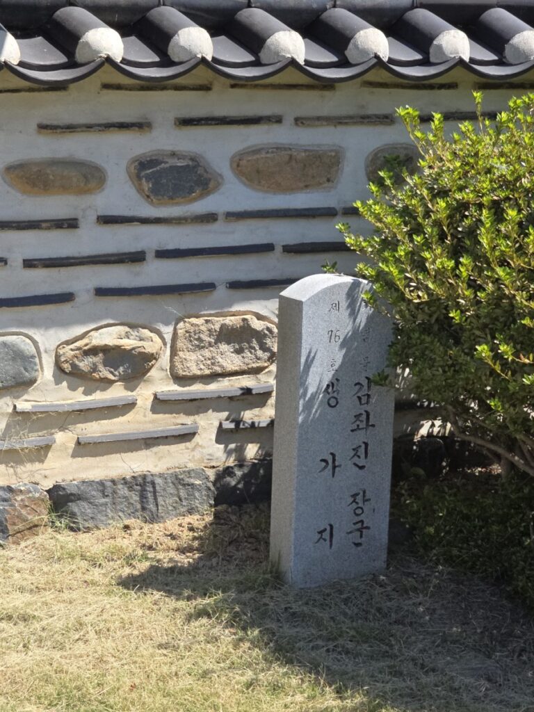 김좌진장군생가