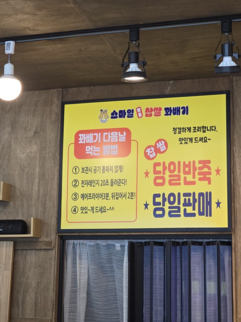 꽈배기맛집
