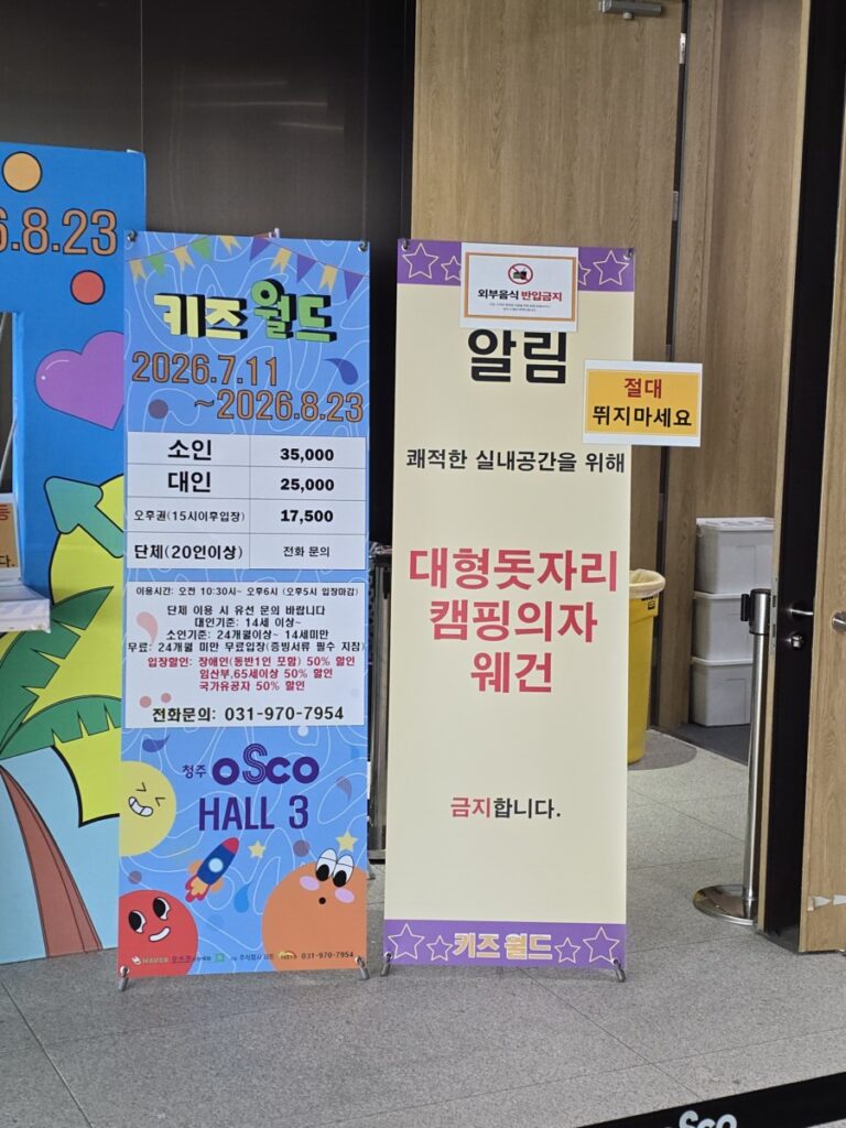 상상체험 키즈월드