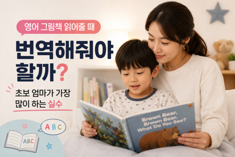 영어그림책번역
