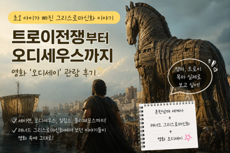영화 오디세이