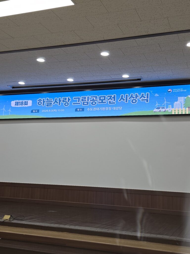 하늘사랑 공모전