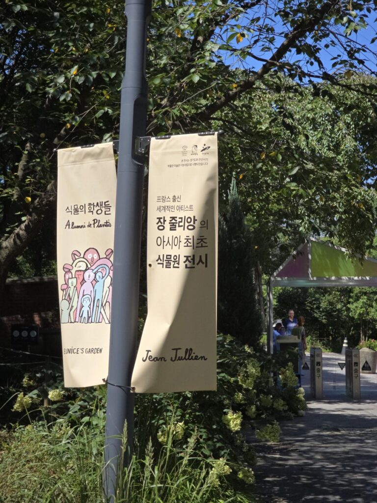 유니스의정원