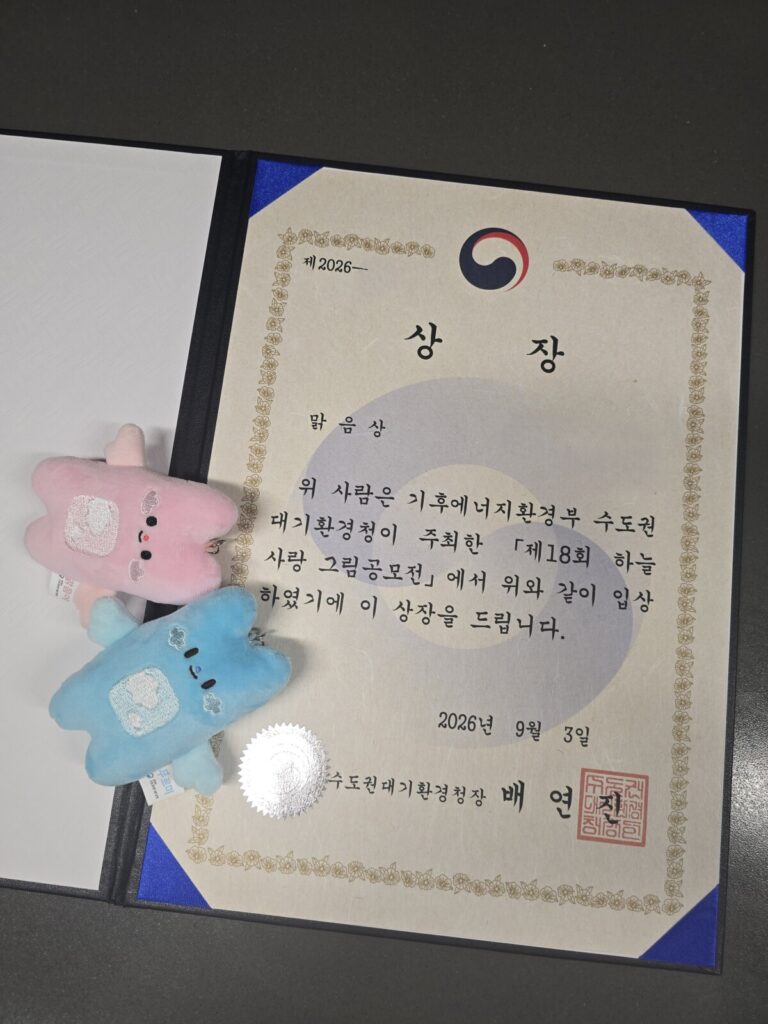 공모전 수상