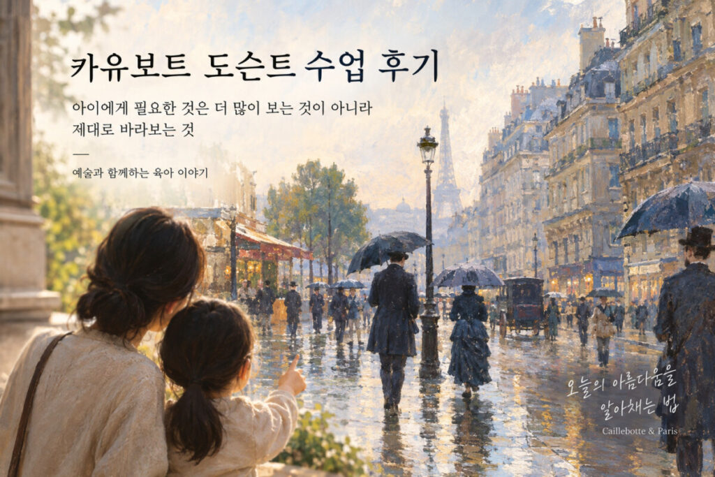 도슨트 카유보트