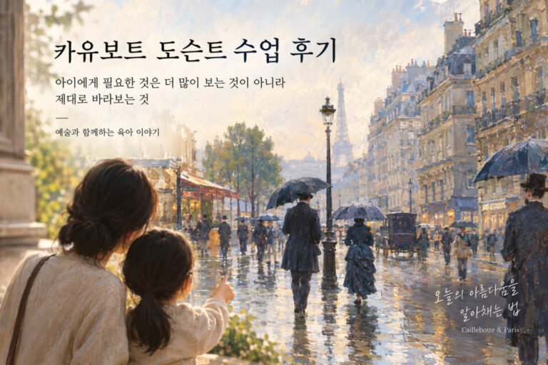 도슨트 카유보트