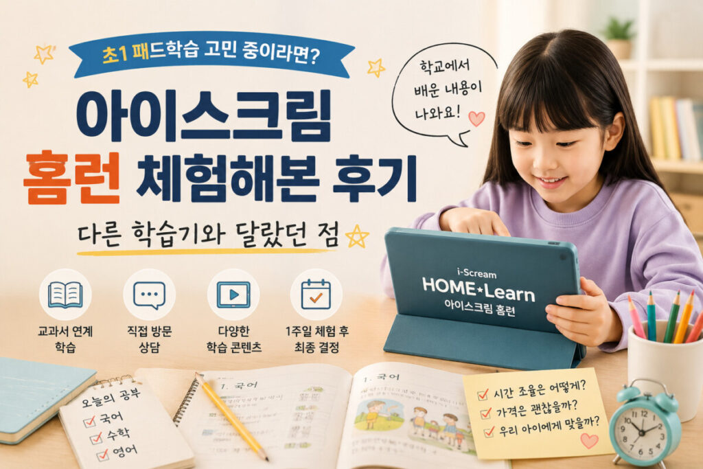 아이스크림홈런