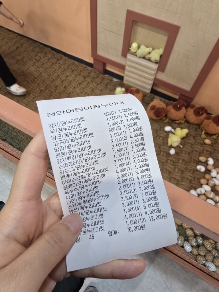 천안꿈누리터