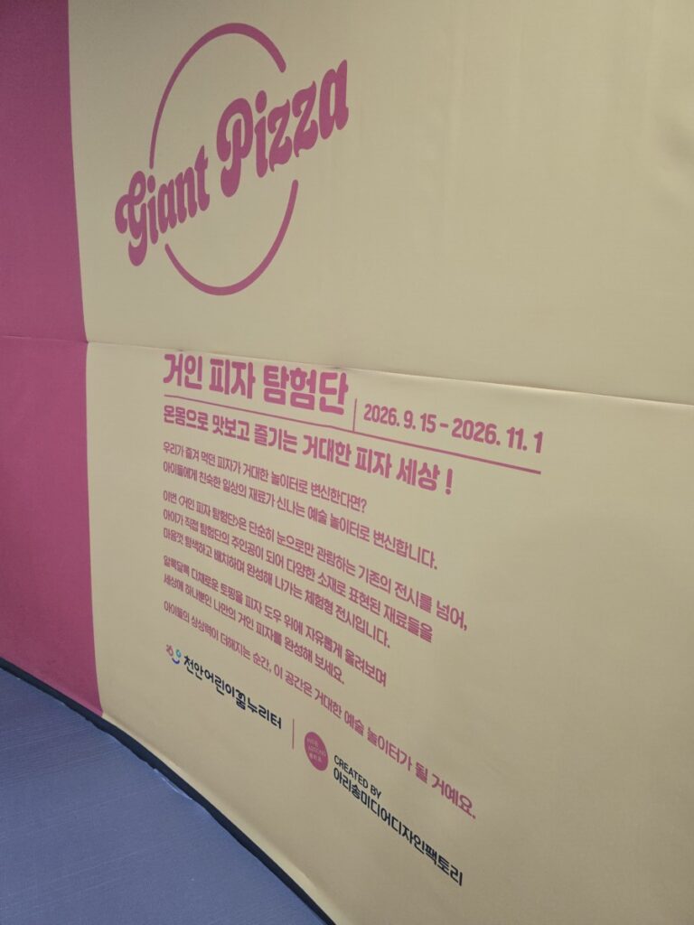 천안꿈누리터