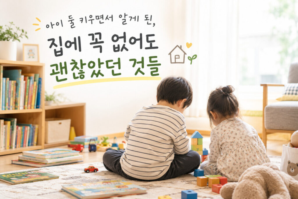 아이둘집