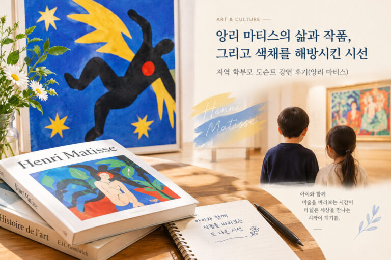 앙리마티스